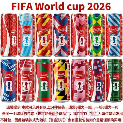 2026世界杯比分入口查询平台