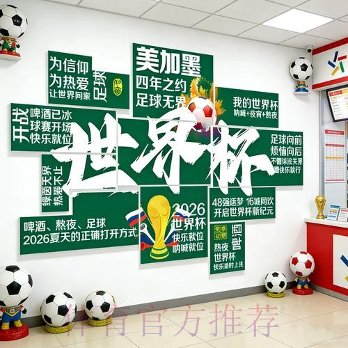 2026年世界杯投注新规解读:全球市场趋势与影响评估 2026年世界杯投注新规解读:全球市场趋势与影响评估