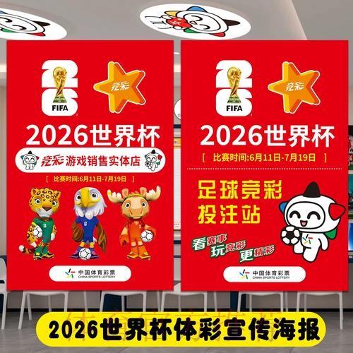 世界杯竞彩冠军预测技巧公开分享 世界杯竞彩冠军预测技巧公开分享