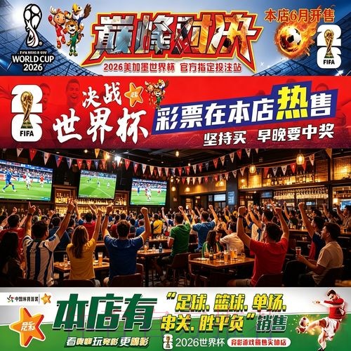 全面解析:世界杯投注在线入口地址详解 全面解析:世界杯投注在线入口地址详解