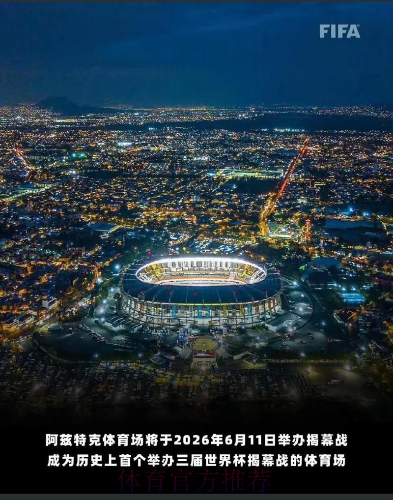 2026美加墨世界杯专家预测哪里看 2026美加墨世界杯专家预测哪里看